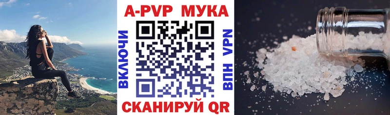 Alpha PVP Соль  где можно купить наркотик  Николаевск-на-Амуре 