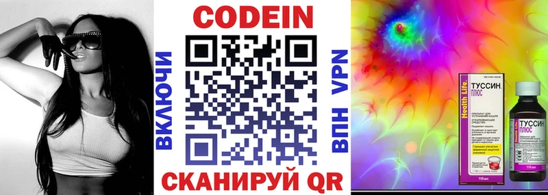 Кодеин Purple Drank  дарнет шоп  Николаевск-на-Амуре 